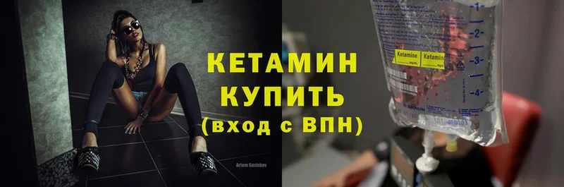 Кетамин ketamine  купить закладку  Морозовск 